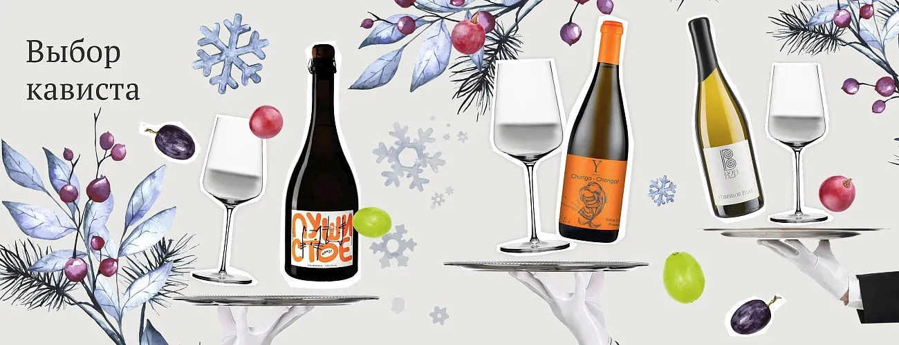 Выбор кависта