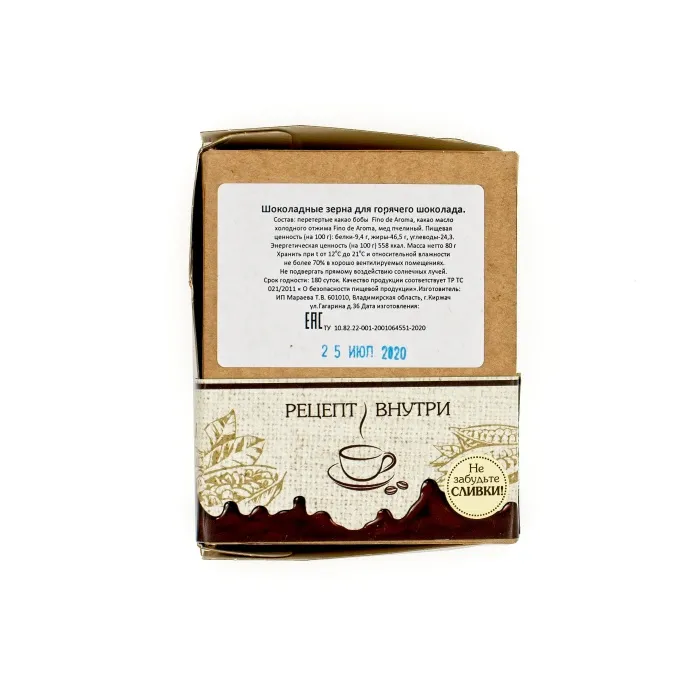 Шоколадные зерна для горячего шоколада