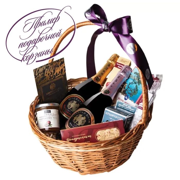 Подарочная корзина «Золотая Балка»