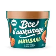 Миндаль в бархатистой какао-пудре ЕМ! ВСЕ В ШОКОЛАДЕ 130 гр