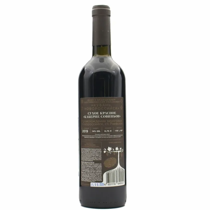 Вино Вино ЗГУ Кубань Sort КАБЕРНЕ СОВИНЬОН, 