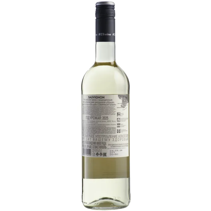 Вино Вино ZB Wine СОВИНЬОН БЛАН «Мысли позитивно!», 