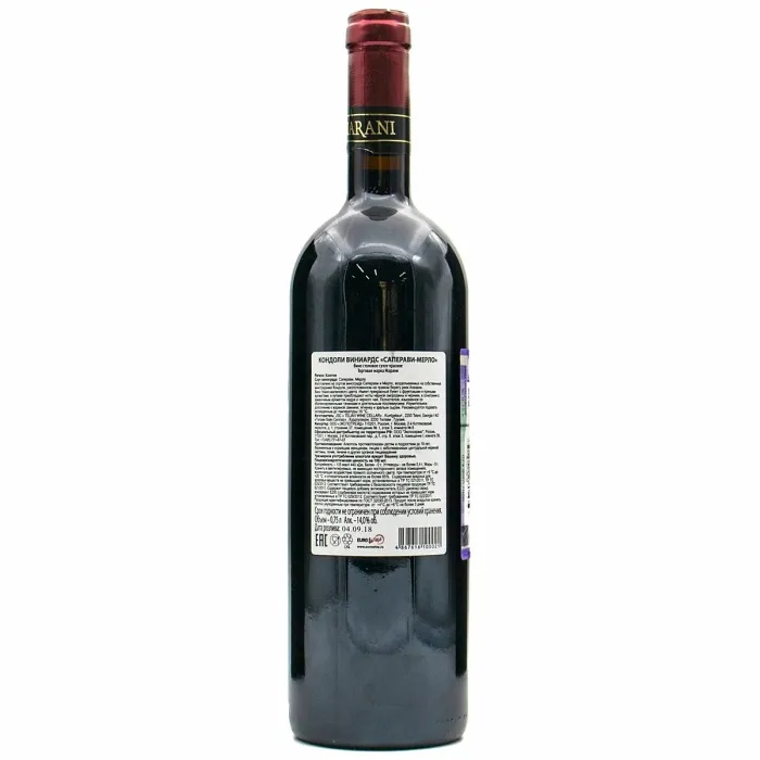 Вино Вино Марани КОНДОЛИ «Саперави-Мерло», 