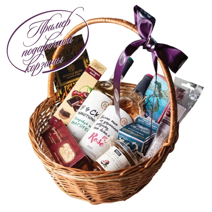 Подарочная корзина «ZB Wine»