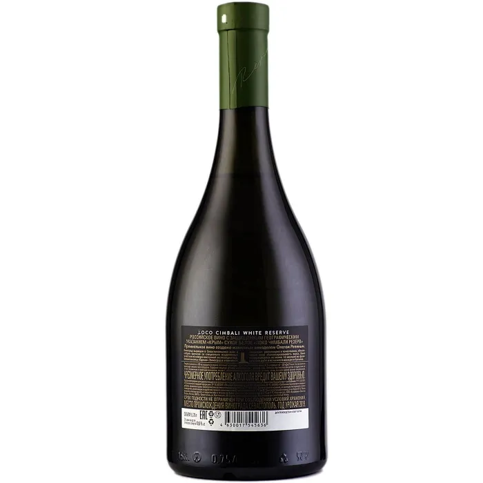 Вино Вино Loco Cimbali WHITE RESERVE, 