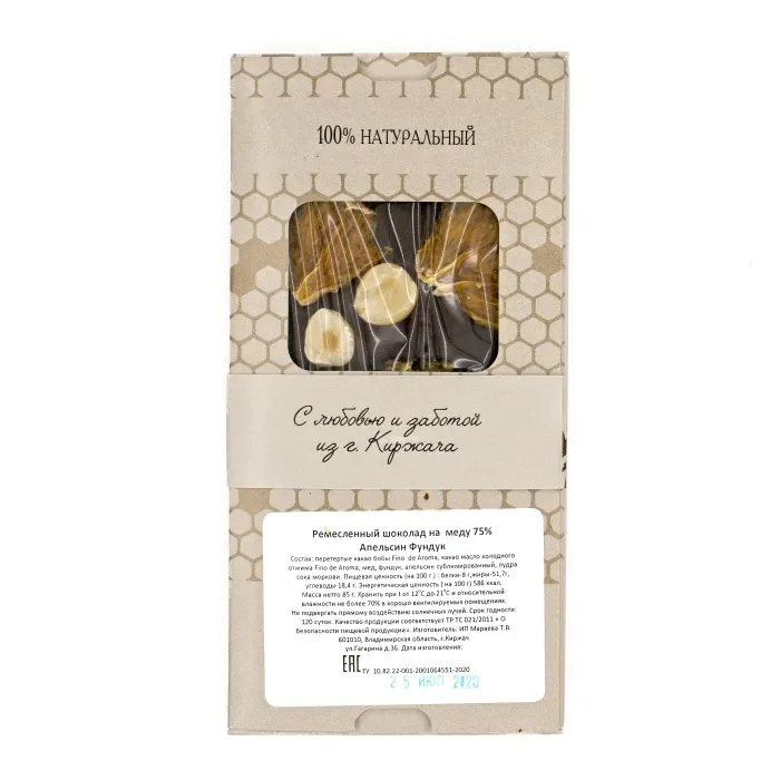 Ремесленный шоколад 75% с апельсином и фундуком на меду