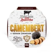 Сыр WhiteCheese from Zhukovka КАМАМБЕР C ЧЕРНЫМ ТРЮФЕЛЕМ 50% 125 гр