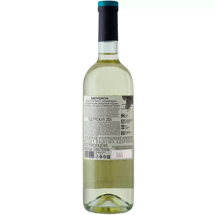 Вино Вино ZB Wine SAUVIGNON BLANC «До греха», 