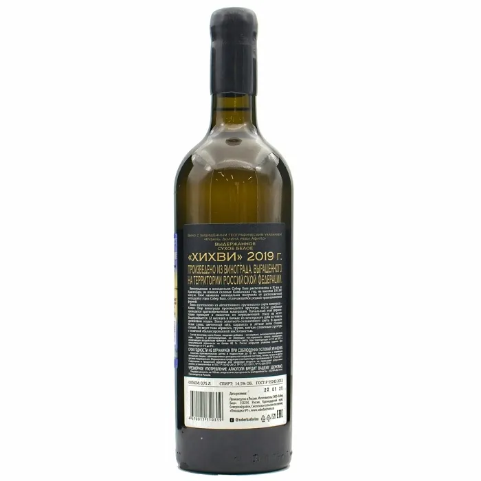 Вино Вино ЗГУ Кубань Собер Баш ХИХВИ, 