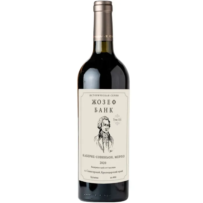 Вино Вино ЗГУ Кубань Хорошая Компания ИСТОРИЧЕСКАЯ СЕРИЯ «Жозеф Банк Каберне Совиньон-Мерло», 