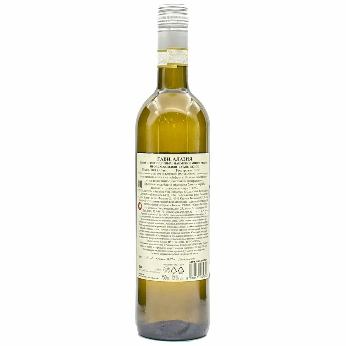 Вино Вино ЗНМП Гави Алазия, 