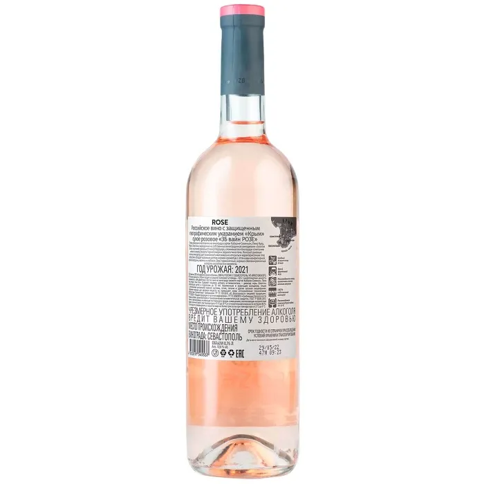 Вино Вино ZB Wine ROSE «Ничто так не украшает девушку...» 2023 (6 шт.), , цена и отзывы Вино Вино ZB Wine ROSE «Ничто так не украшает девушку...» 2023 (6 шт.),