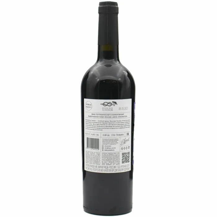 Вино Вино Узунов МОНО «Красностоп», 