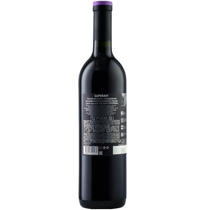 Вино Вино ZB Wine SAPERAVI «Для Самых важных открытий...», , цена и отзывы Вино Вино ZB Wine SAPERAVI «Для Самых важных открытий...»,