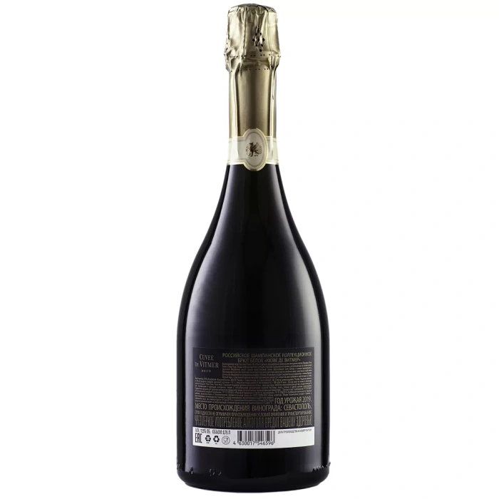 Вино игристое Cuvee de Vitmer Brut 2021 (6 шт.)