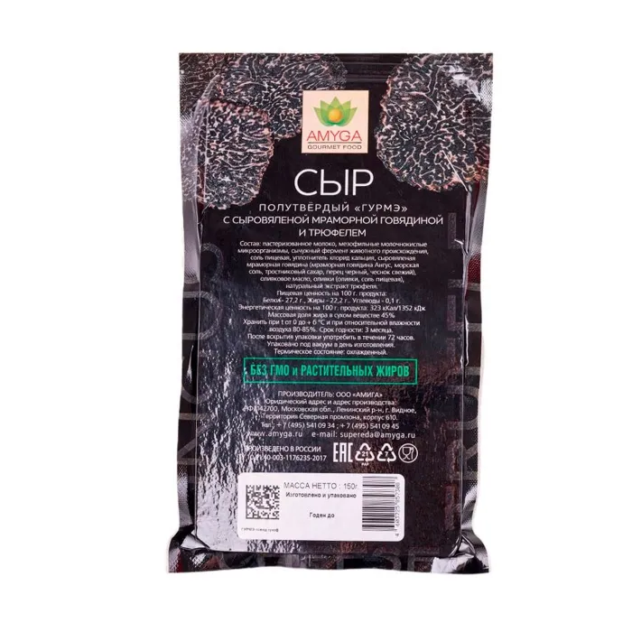 Сыр полутвердый с сыровяленой мраморной говядиной и трюфелем Амига ГУРМЭ 150 гр
