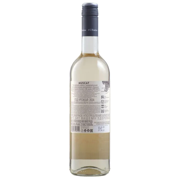 Вино Вино ZB Wine MUSCAT «Без вина виноват...» 2024 (6 шт.), 