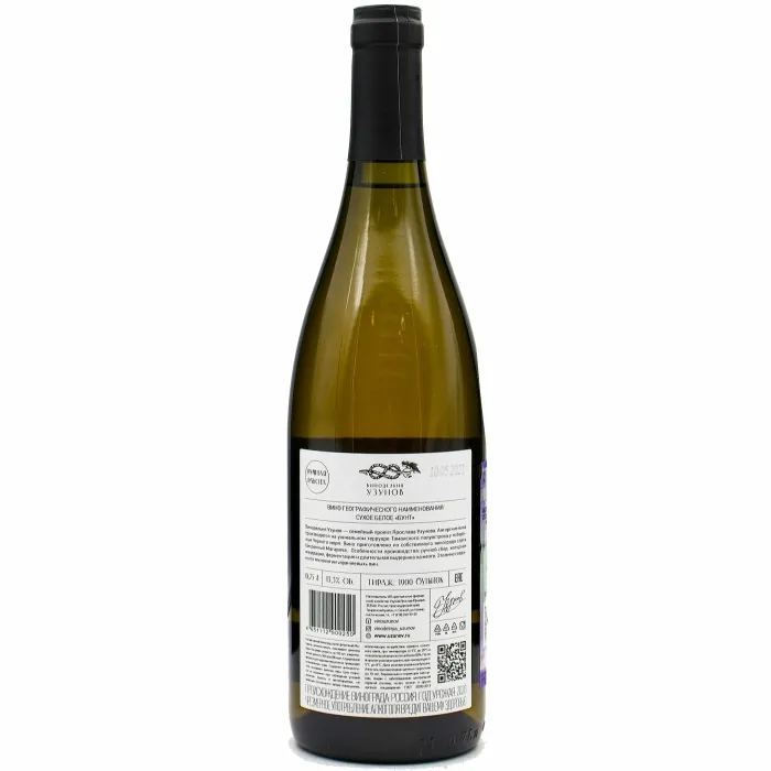 Вино Вино Узунов БУНТ, 