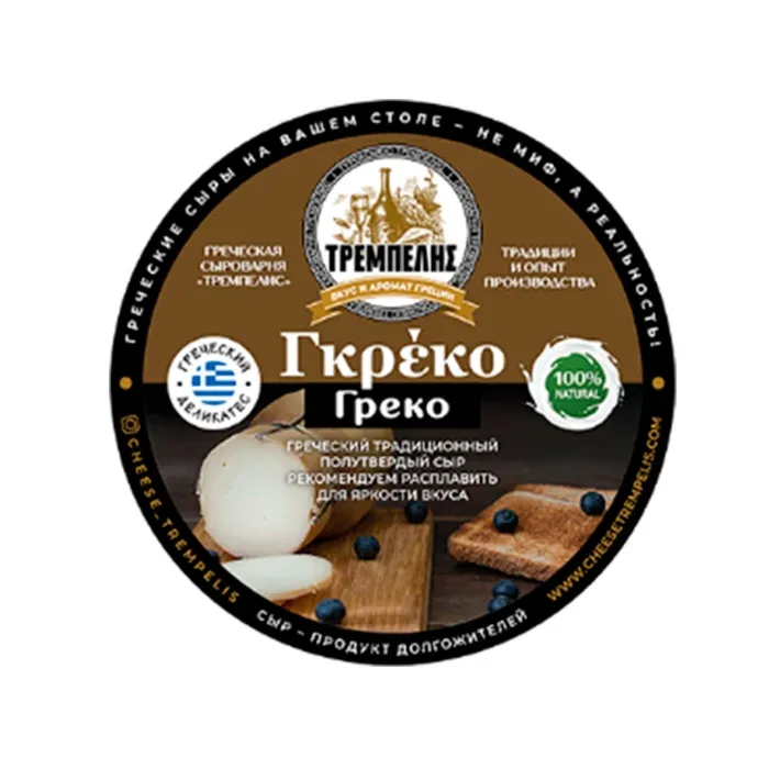 Сыр полутвёрдый Тремпелис ГРЕКО КЛАССИКА 200 гр
