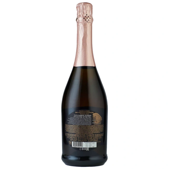 Вино игристое мускатное розовое полусладкое «Золотая Балка» (6 шт.)