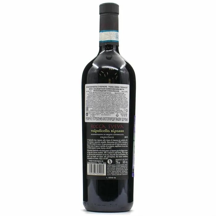 Вино Вино ЗНМП Cantina di Soave ROCCA SVEVA «Ripasso Valpolicella Superiore», 