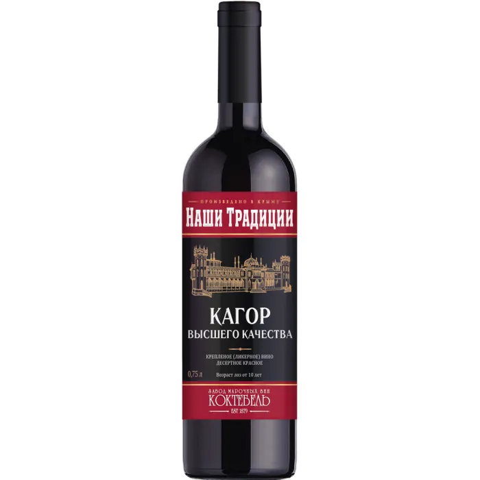 Вино Вино ЗГУ Крым Коктебель НАШИ ТРАДИЦИИ «Кагор Высшего Качества», 