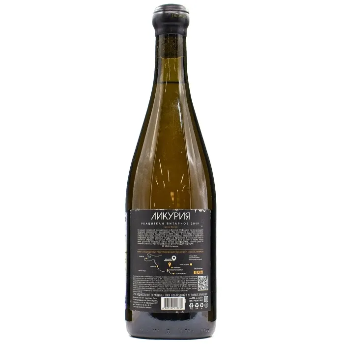 Вино Вино ЗГУ Кубань Долина Лефкадия ЛИКУРИЯ «Ркацители Янтарное», 