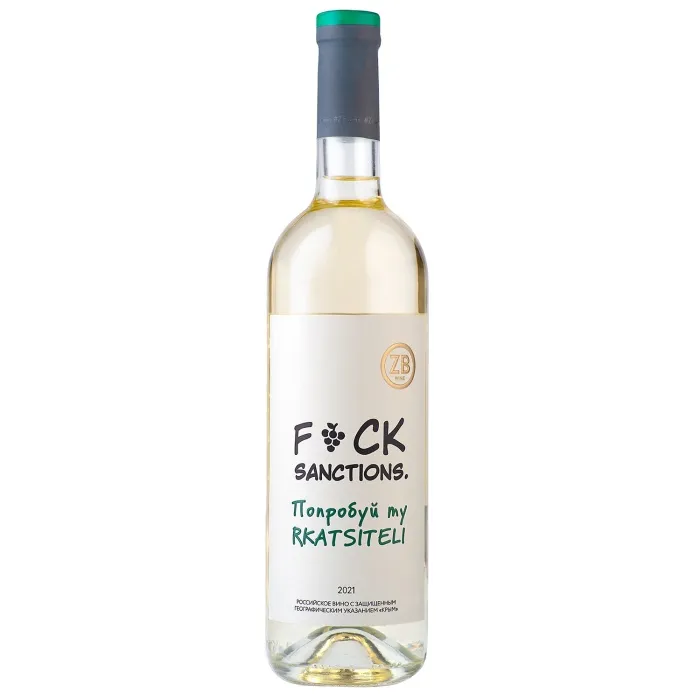 Вино Вино ZB Wine RKATSITELI «F..CK Sanctions», 
