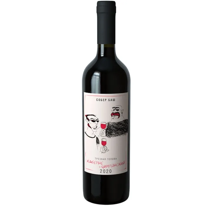 Вино Вино ЗГУ Кубань Собер Баш ТРЕЗВАЯ ГОЛОВА «Каберне+Цимлянский», 