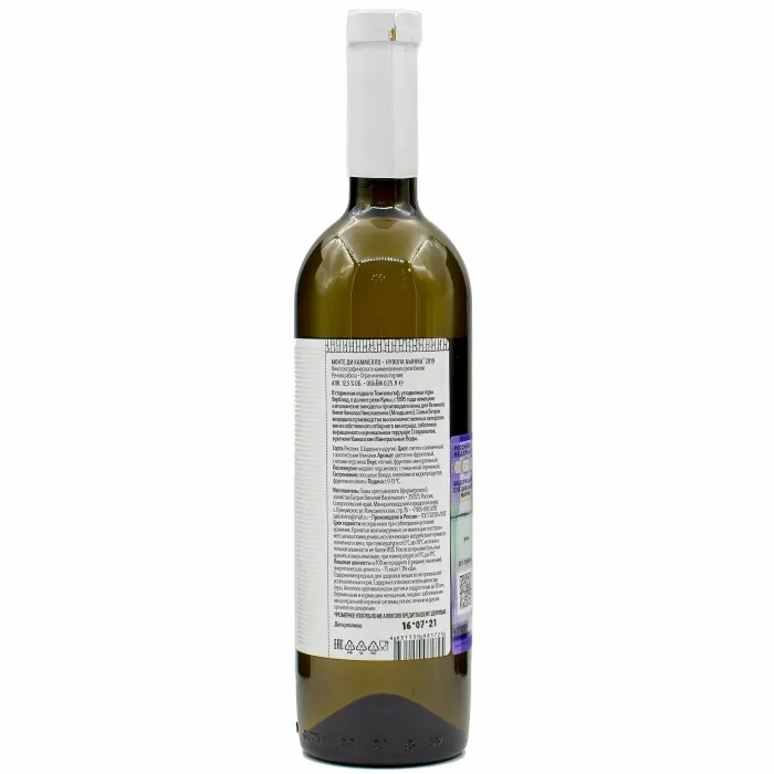 Вино Вино ГН Монте Ди Каммелло Батрак НУВОЛА БЬЯНКА, 