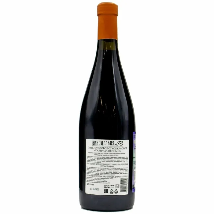 Вино Вино ТЗ Сатера ВИНОДЕЛЬНЯ №78 «Каберне Совиньон», 