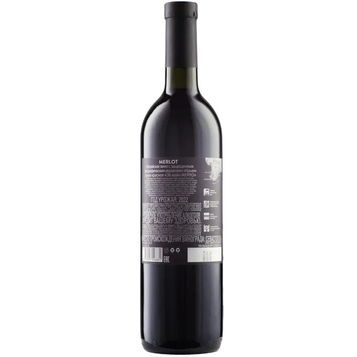 Вино Вино ZB Wine MERLOT «Мерло Моей Души...», 