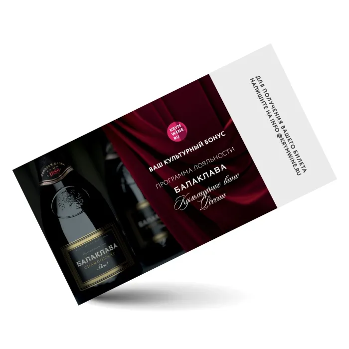 Билет в музей в подарок в рамках программы «Культурный бонус»