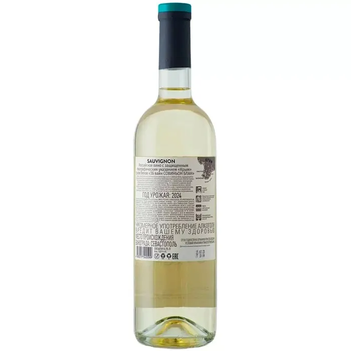 Вино Вино ZB Wine SAUVIGNON BLANC «Мысли позитивно!» 2024 (6 шт.), 