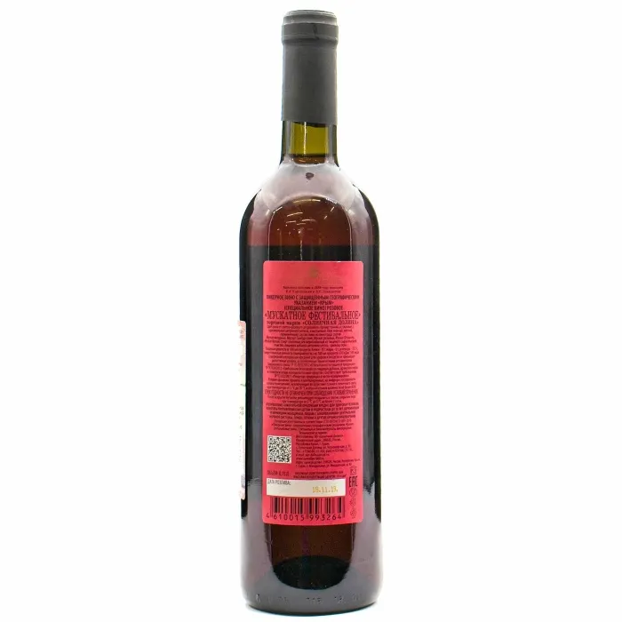Вино Вино ЗГУ Крым Солнечная Долина МУСКАТНОЕ ФЕСТИВАЛЬНОЕ, 