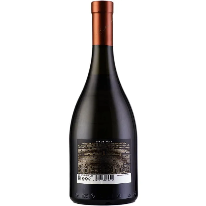 Вино Вино Loco Cimbali PINOT NOIR 2020 (6 шт.), 