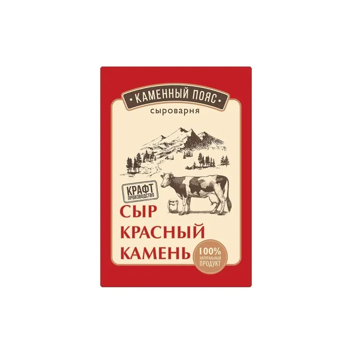 Сыр Каменный Пояс КРАСНЫЙ КАМЕНЬ