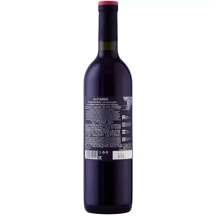 Вино Вино ZB Wine BASTARDO «Восстанавливаю отношения...», 
