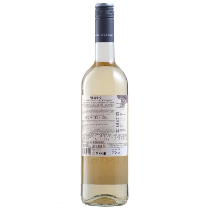 Вино Вино ZB Wine RIESLING «А вот и ты...», 