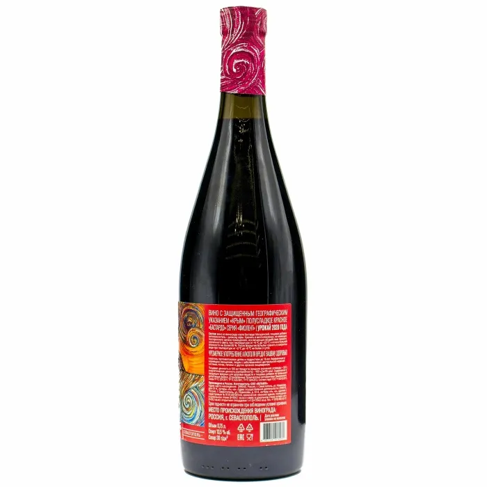 Вино Вино ЗГУ Крым Бельбек ФИОЛЕНТ «Бастардо», , цена и отзывы Вино Вино ЗГУ Крым Бельбек ФИОЛЕНТ «Бастардо»,
