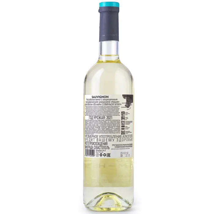 Вино Вино ZB Wine SAUVIGNON BLANC «Продажа запрещена...» 2021 (6 шт.), 
