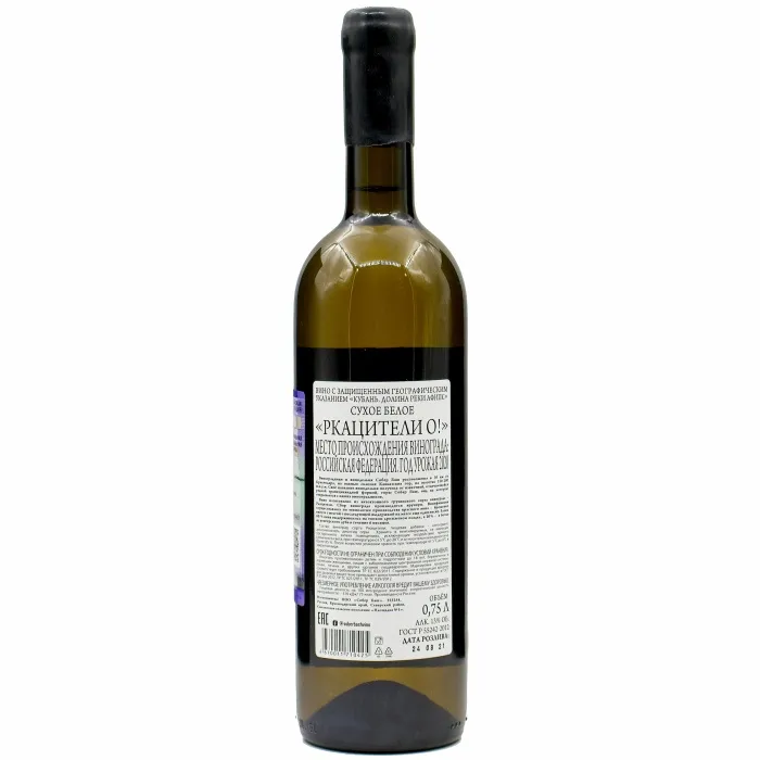 Вино Вино ЗГУ Кубань Собер Баш РКАЦИТЕЛИ О!, 