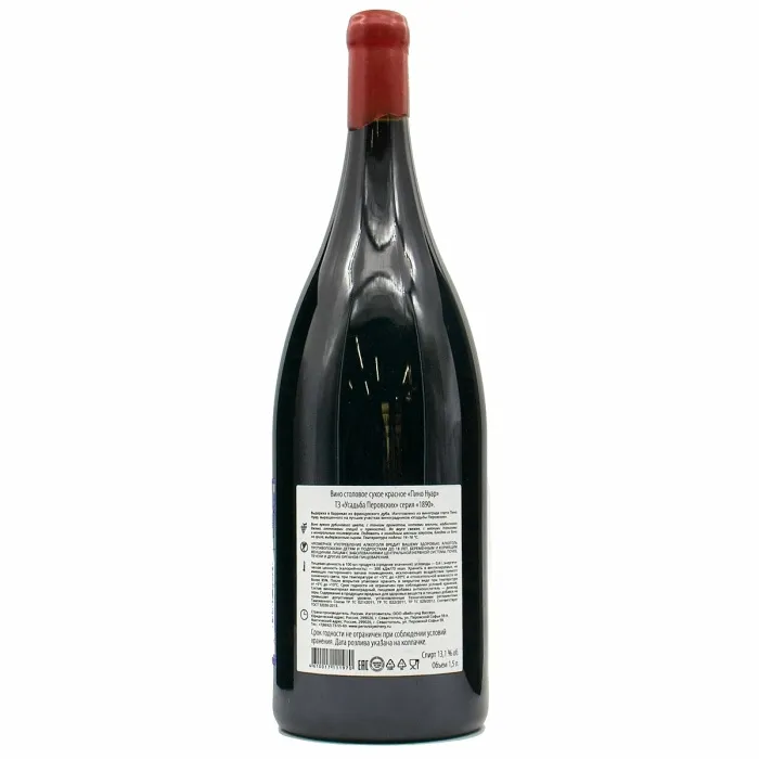 Вино Вино Усадьба Перовских 1890 ПИНО НУАР, 1.5 л, 
