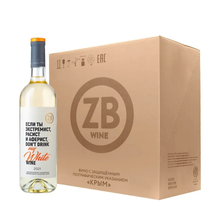Вино Вино ZB Wine WHITE «Если ты...» 2021 (6 шт.), 