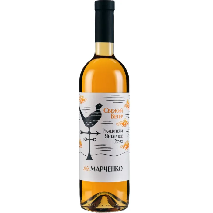 Вино Вино Марченко СВЕЖИЙ ВЕТЕР Ркацители Янтарное, 