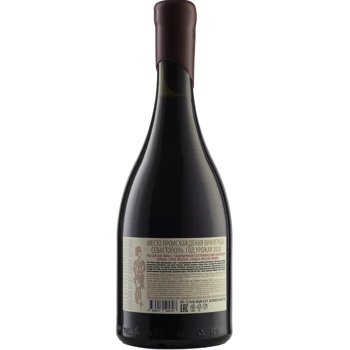 Вино Вино Loco Cimbali ТОНКАЯ КРАСНАЯ ЛИНИЯ, 