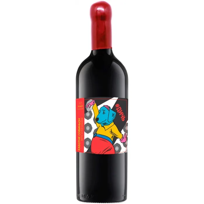 Вино Вино ЗГУ Кубань Шато Пино ДИКАРИ «Каберне Совиньон», 