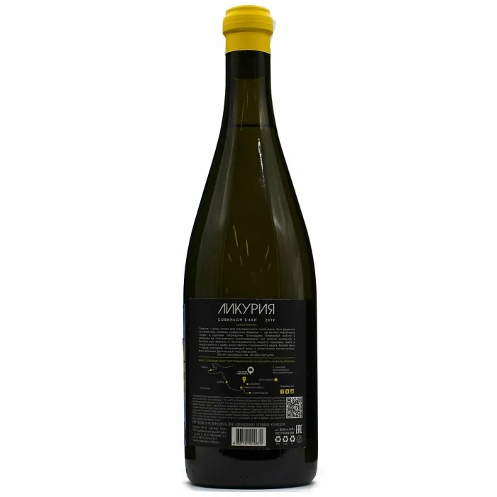Вино Вино ЗГУ Кубань Крымск Ликурия Совиньон Блан, 
