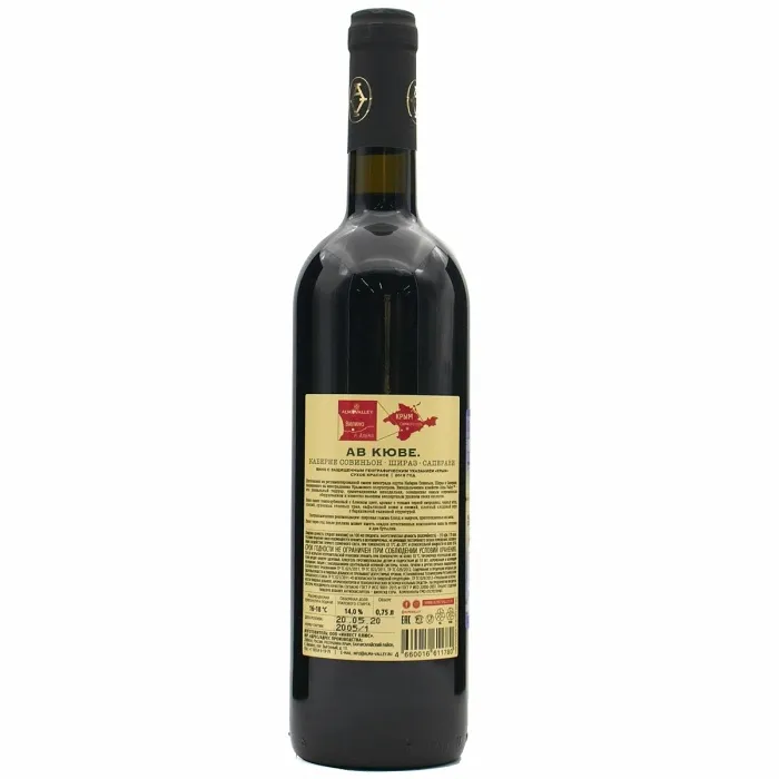 Вино Вино ЗГУ Крым Alma Valley AV CUVEE CABERNET SAUVIGNON SHIRAZ SAPERAVI, 