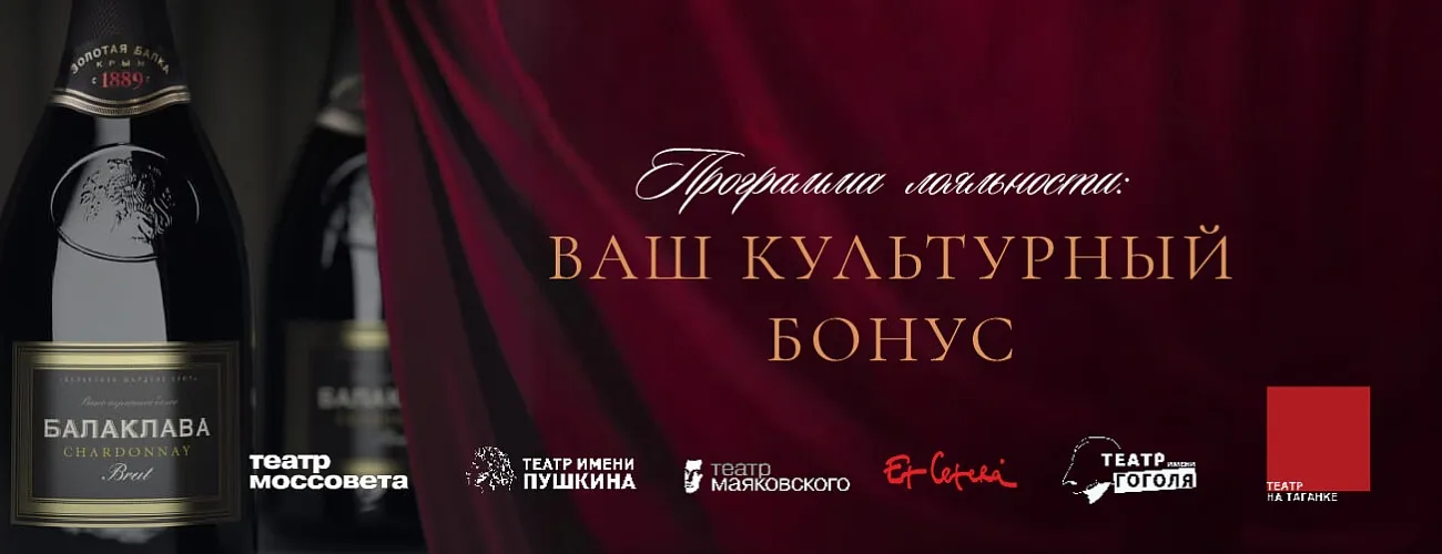 Культурный бонус